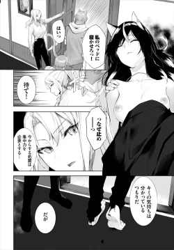 Page 351 of Orokamono wa Nekomimi Dorei ni Izon suru01-29