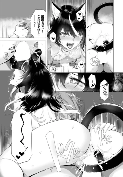 Page 374 of Orokamono wa Nekomimi Dorei ni Izon suru01-29