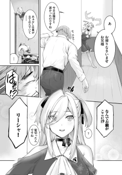 Page 446 of Orokamono wa Nekomimi Dorei ni Izon suru01-29