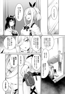 Page 462 of Orokamono wa Nekomimi Dorei ni Izon suru01-29