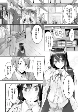 Page 50 of Orokamono wa Nekomimi Dorei ni Izon suru01-29