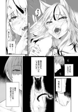 Page 522 of Orokamono wa Nekomimi Dorei ni Izon suru01-29