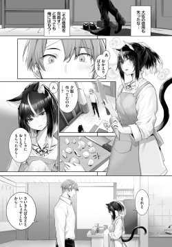 Page 539 of Orokamono wa Nekomimi Dorei ni Izon suru01-29