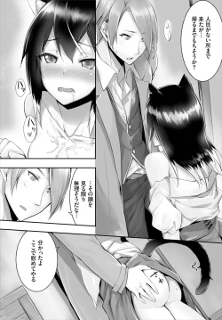 Page 54 of Orokamono wa Nekomimi Dorei ni Izon suru01-29