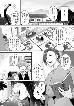 Page 604 of Orokamono wa Nekomimi Dorei ni Izon suru01-29