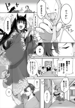 Page 605 of Orokamono wa Nekomimi Dorei ni Izon suru01-29