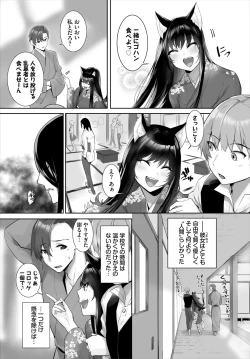 Page 608 of Orokamono wa Nekomimi Dorei ni Izon suru01-29