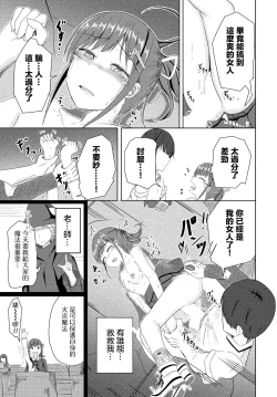 Page 11 of ユナちゃんとダンジョンの引率おじさん