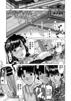 Page 1 of Wedding Dress Haha to Futago Kyoudai