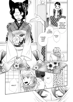 Page 3 of Wane Koi Tsumi