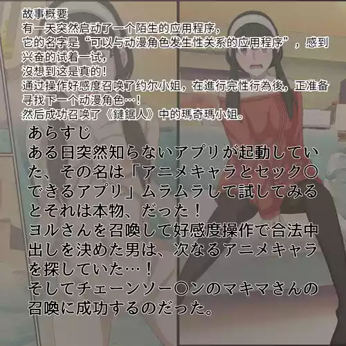 [Banana Style] An app where you can have sex with anime characters (Makima) Personal translation