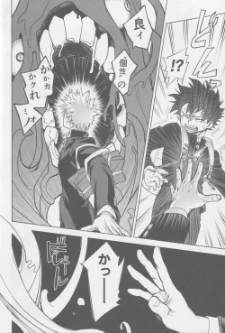 Page 18 of Kowai yume wa mou minai