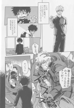 Page 20 of Kowai yume wa mou minai