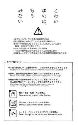 Page 2 of Kowai yume wa mou minai