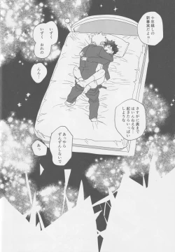 Page 34 of Kowai yume wa mou minai