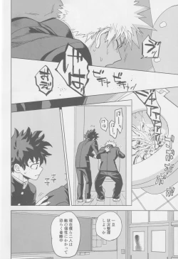 Page 8 of Kowai yume wa mou minai