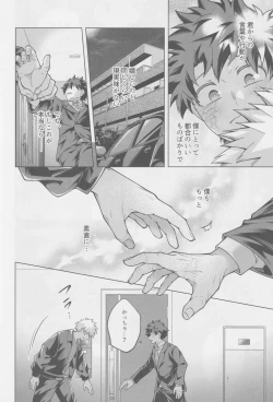 Page 13 of Soredemo kimi wa sunao ni narenai!