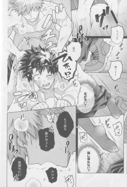 Page 31 of Soredemo kimi wa sunao ni narenai!