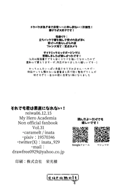 Page 43 of Soredemo kimi wa sunao ni narenai!