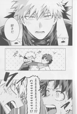 Page 8 of Soredemo kimi wa sunao ni narenai!