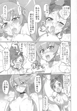 Page 21 of INAZUMA SILHOUETTE
