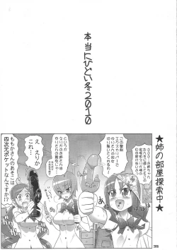 Page 33 of INAZUMA SILHOUETTE
