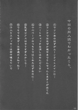 Page 42 of INAZUMA SILHOUETTE