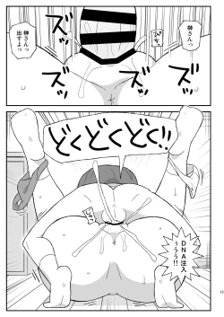 Page 12 of Jikan Teishi Danchi