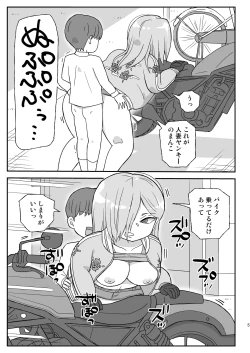 Page 4 of Jikan Teishi Danchi 2