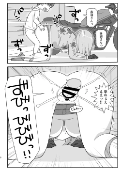 Page 5 of Jikan Teishi Danchi 2