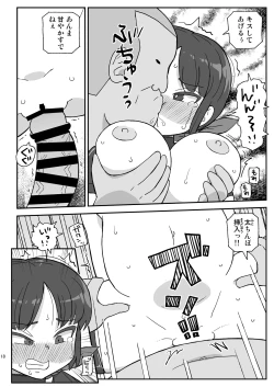 Page 17 of Dennou Kokka Anelix 2