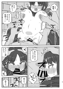 Page 18 of Dennou Kokka Anelix 2