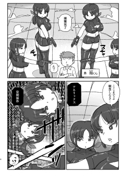 Page 3 of Dennou Kokka Anelix 2