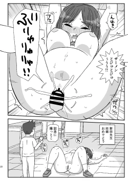 Page 19 of Gakkou wa Onna Kyoushi o Haramaseru Basho