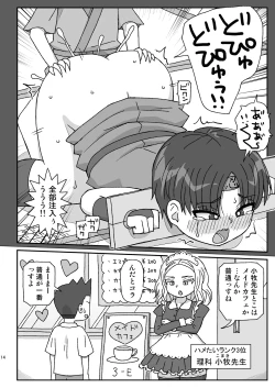 Page 13 of Gakkou wa Onna Kyoushi o Haramaseru Basho