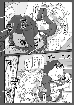 Page 15 of Gakkou wa Onna Kyoushi o Haramaseru Basho