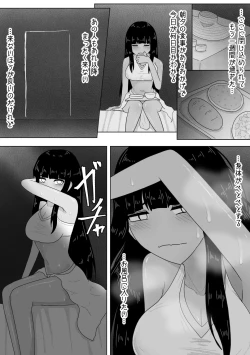 Page 19 of Boukoku no Himegimi