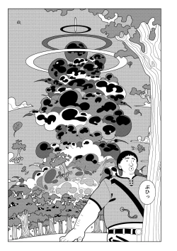 Page 4 of Megumin Dai Pinch