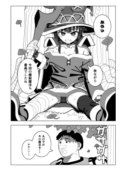 Page 5 of Megumin Dai Pinch