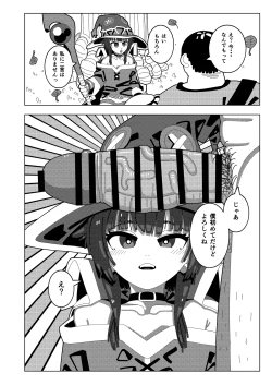 Page 7 of Megumin Dai Pinch