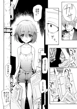 Page 4 of Danball Shoujo no Omoide