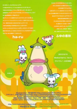 Page 19 of Catcher in the Flower