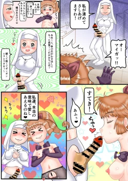 Page 14 of Ayaushi no Kaitou Saint Tail