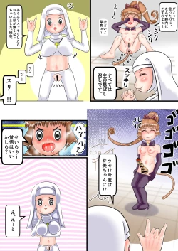 Page 18 of Ayaushi no Kaitou Saint Tail