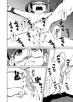 Page 21 of Majogari Karute