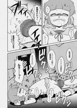 Page 29 of Majogari Karute