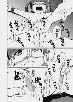 Page 46 of Majogari Karute