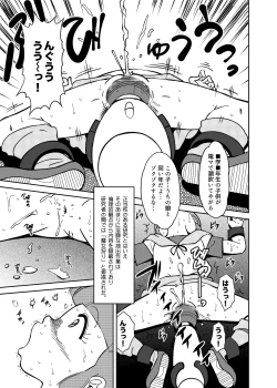 Page 5 of Majogari Karute