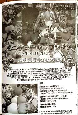 Page 13 of Silver Rabbit Iris VS Kusogaki NTR Sennou Hen