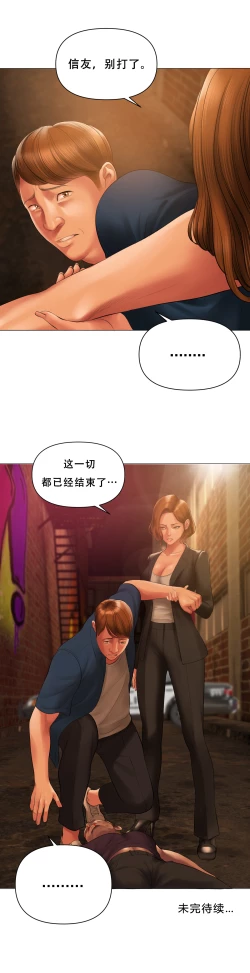 Page 19 of Smoking Hypnosis Season2 EP.1